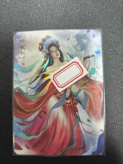 天玑星卡拍第122期《9.15周一截拍》持续收拍收评中 满赠卡需备注 - 卡将卡牌 欲女传 特藏卡 虞姬 彩闪