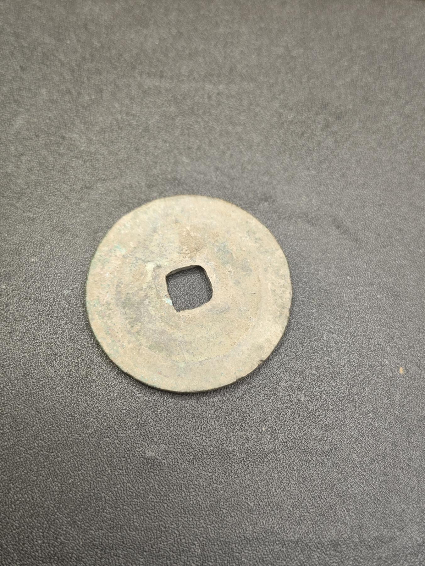 新时代收藏徽章红藏拍卖(第二十六场)  徽章纸品证书杂项 宋吊丝 宋钱 熙宁重宝折二 保真适合学习