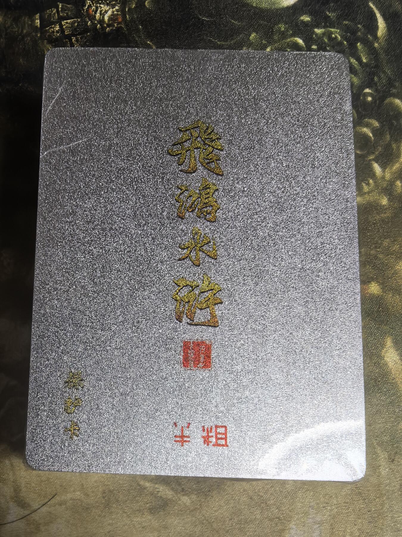 阳大大卡牌拍卖第71期（持续收拍品，周五晚上九点截拍，进群福利早知道）