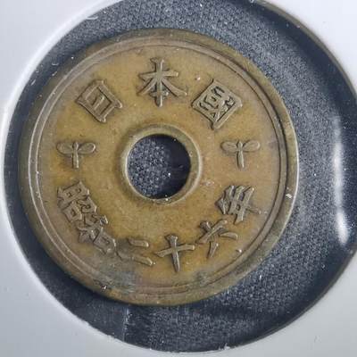 沼泽如烟--第838场 - 昭和二十六年繁体國五元
