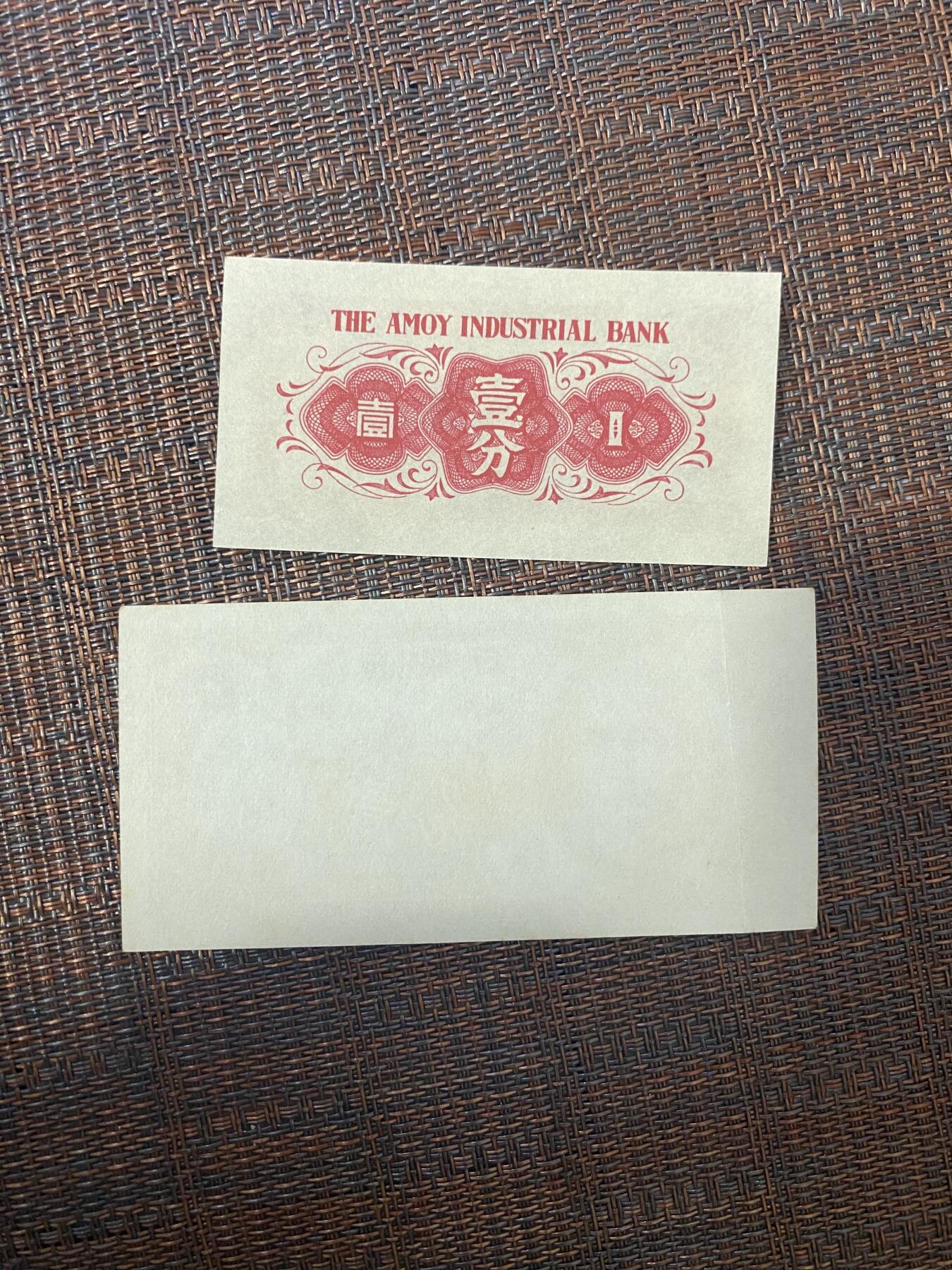 江南站04场纸币杂项