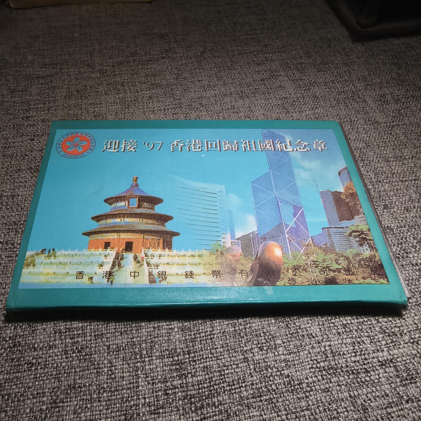回流货币杂项纪念币