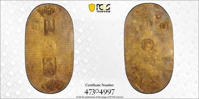 博洋堂世界钱币拍卖第139期（全场包邮） - PCGS AU55 日本天宝判金 画押与字戳都相当完美，此枚更难能可贵的就是原汁原味的老彩包浆，这个品种没有清洗的过的百里挑一，状态与过手的MS级状态接近。川七这个字戳在这个品种中相对来说也很少见，金价近期暴涨，日本早期打制金币精品早已起飞