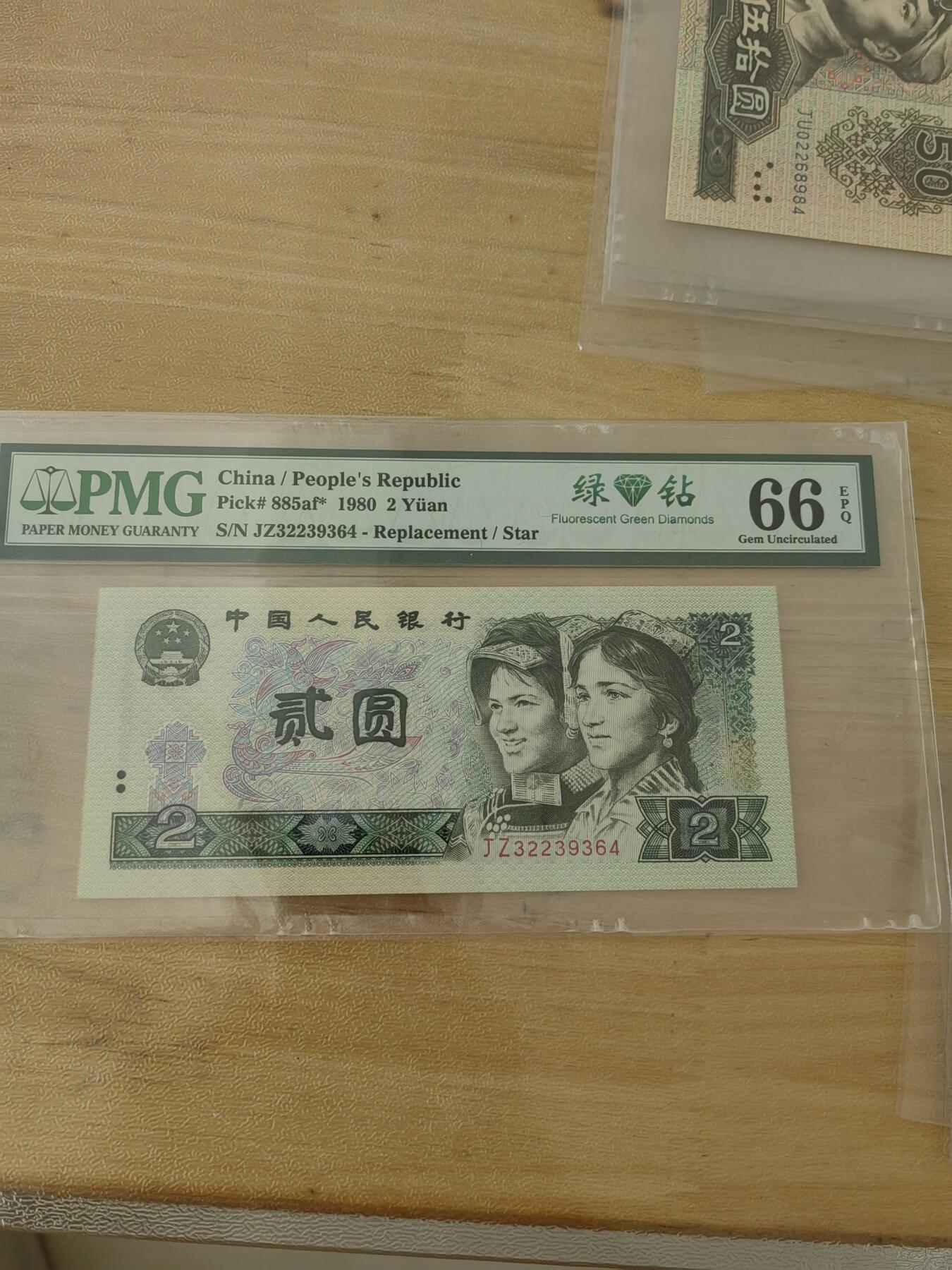 斯努比★部分UNC外币处理 四版802JZ 32流水绿补王 PMG