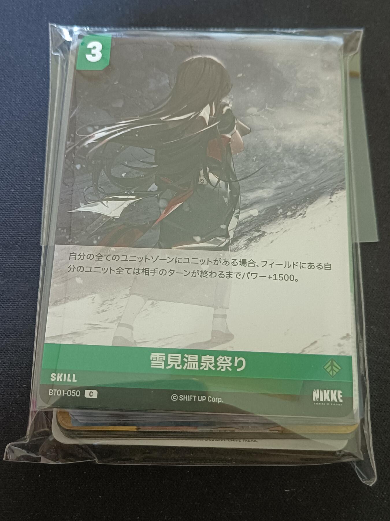 【游宝拍卖】乙巳蛇年67期 最低佣金1元起拍 福利卡包-D 含正版写真卡1张 及各类卡牌30+张