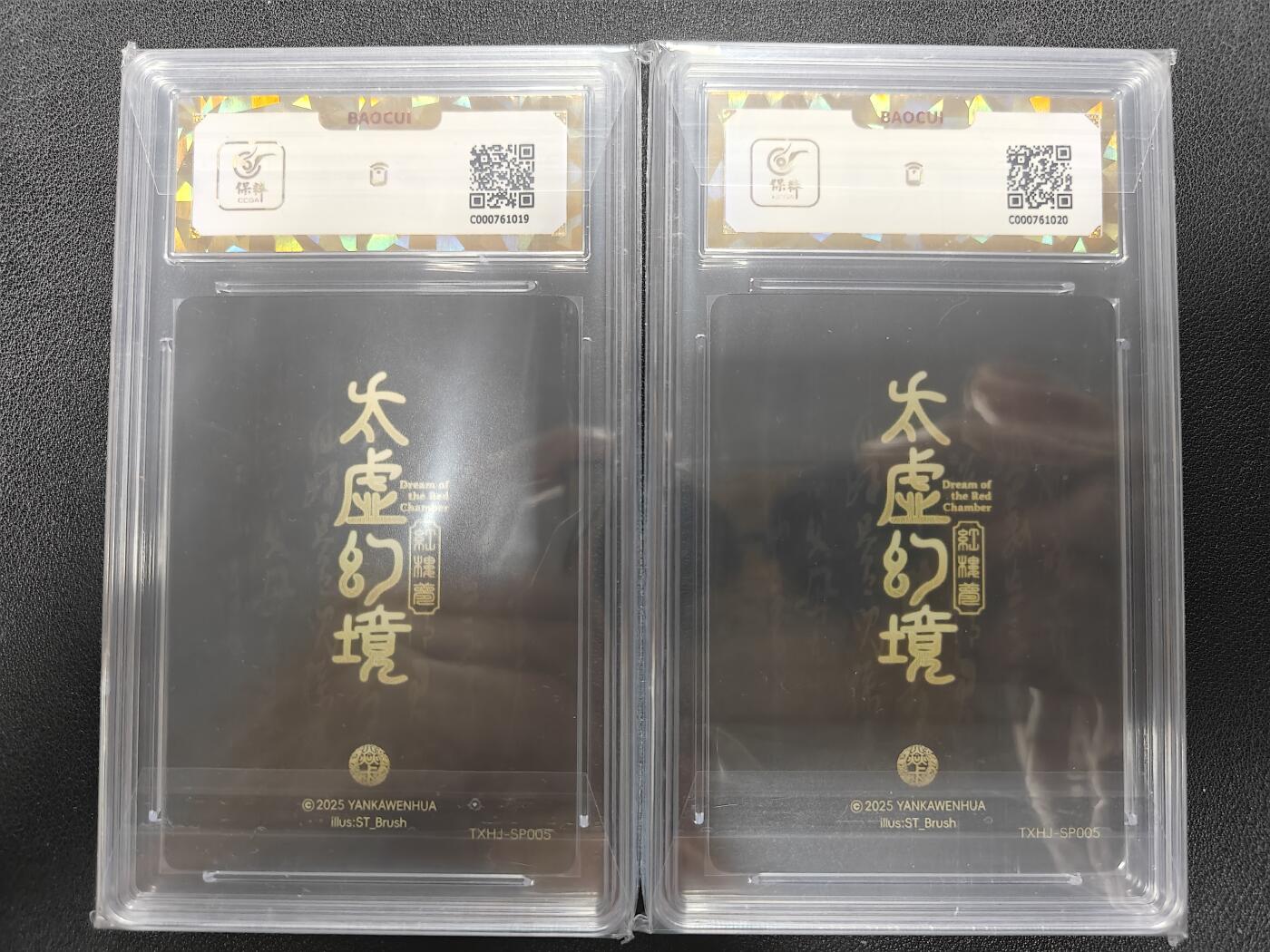 天玑星卡拍第122期《9.15周一截拍》持续收拍收评中 满赠卡需备注 焱卡文化 太虚幻境 尤二姐 折光 保粹爆金10一对