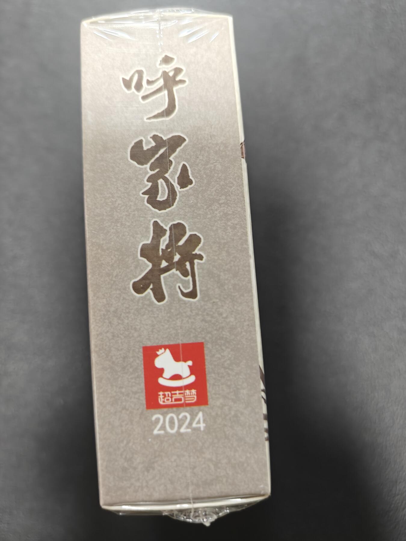 天玑星卡拍第122期《9.15周一截拍》持续收拍收评中 满赠卡需备注 超吉梦卡牌 呼家将 普卡 未拆封