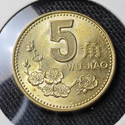 KK钱币收藏小铺 套币专场 2月预留时间 周末发货 -  1997梅花铜币 好品