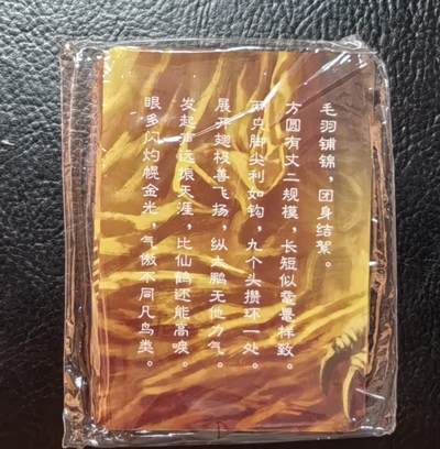 出坑！出坑！各家卡牌持续出坑！！！ 阿毛寻梦西游九拼卡蜘蛛精6&九头虫，全新未拆