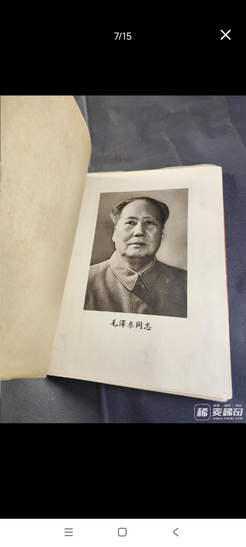 新时代收藏徽章红藏拍卖(第二十六场)  徽章纸品证书杂项 1960年全国民兵代表大会纪念册 带一枚铝版民兵章 册子有点散 少林像 民兵章为铝版带原盒! 上期此物遭到了无耻的恶意出价 东西包真 不真我吃了 在此公布恶意出价者 望各位看好出价