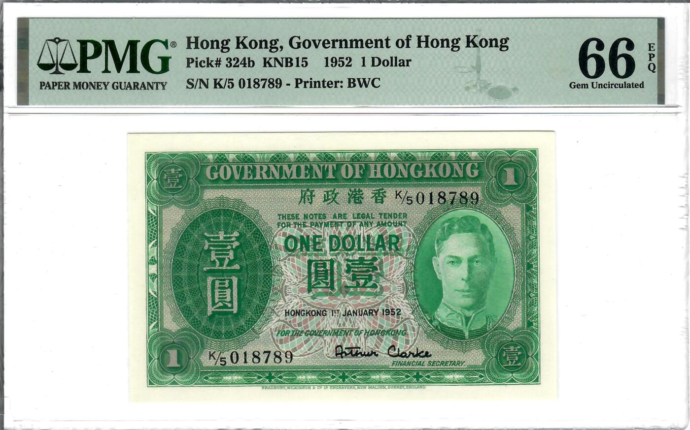 大中华拍卖第794期 香港政府521男皇 K/5 018789