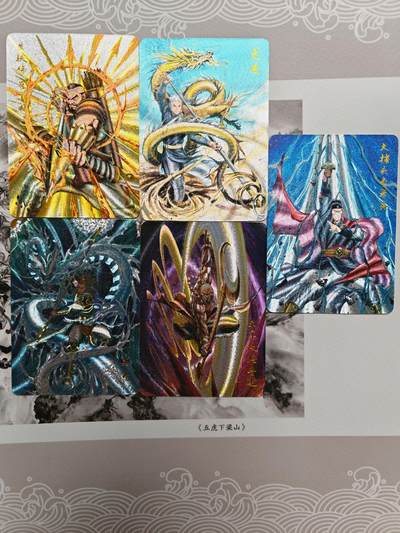 阳大大卡牌拍卖第71期（持续收拍品，周五晚上九点截拍，进群福利早知道） - 百里卡牌 港漫水浒 夏伟义粗闪卡5张，名单：史进、大捕头李孝寿、王进、生铁佛崔道成、宋军提辖鲁达