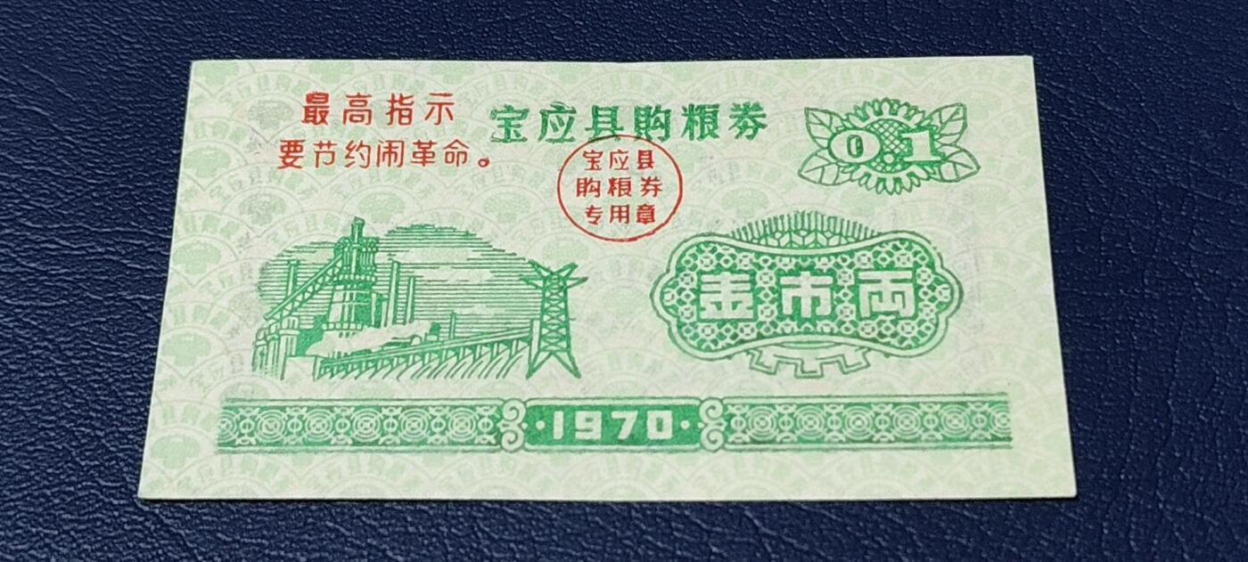 精品票证拍场