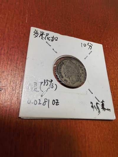 长老汇蛇年精选第四十五场拍卖 - 1879多米尼加10分银币