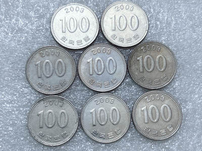 第一海外回流一元起拍收藏 散集专场  第245期 - 韩国2003年100元硬币 8枚