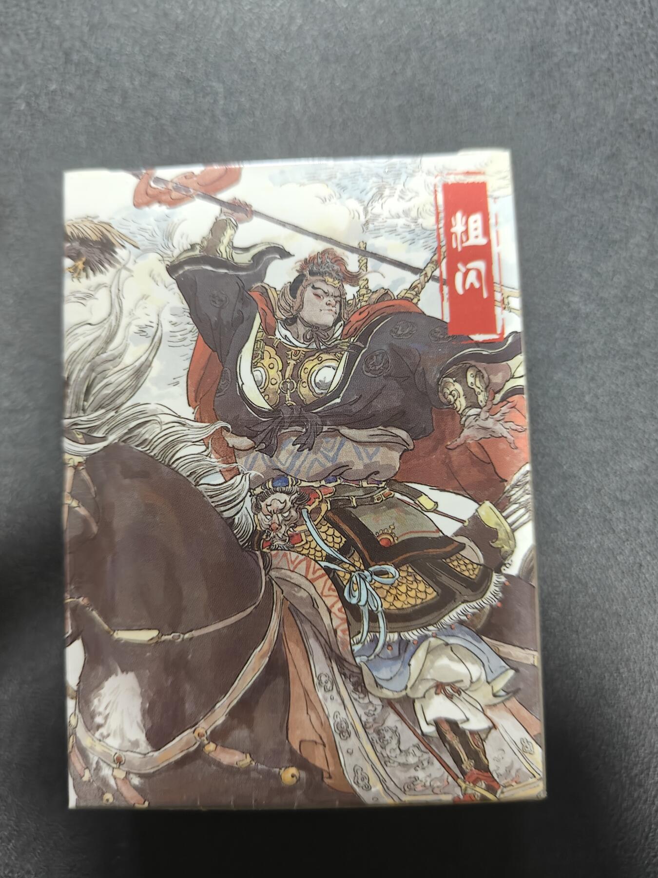 天玑星卡拍第122期《9.15周一截拍》持续收拍收评中 满赠卡需备注 超吉梦卡牌 呼家将 粗闪 未拆封
