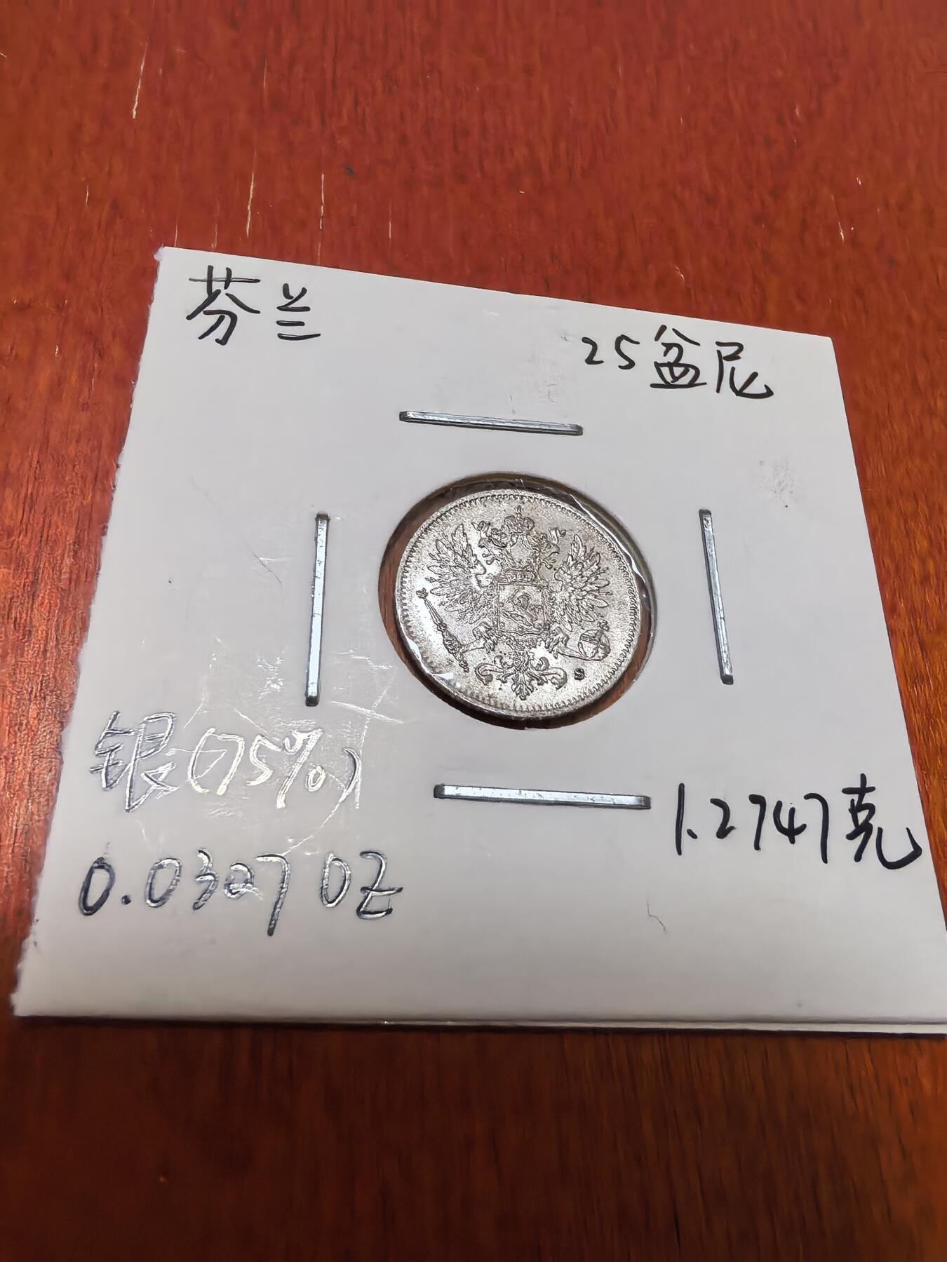 长老汇蛇年精选第四十五场拍卖
