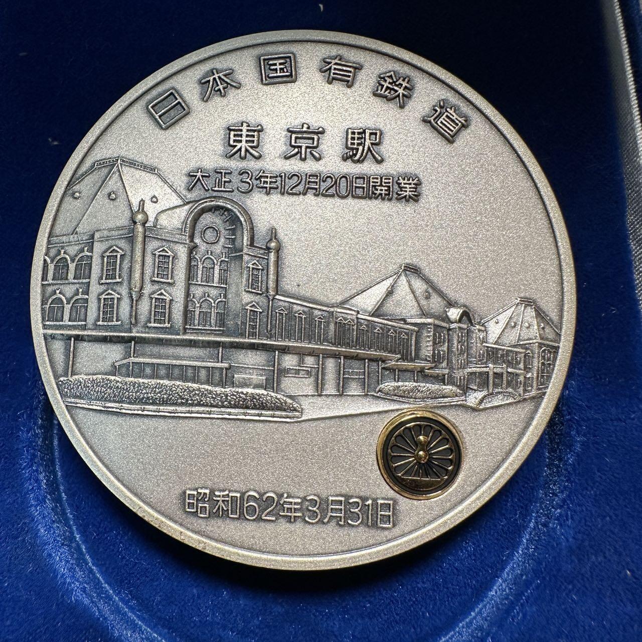 蒂克钱币-第40场 日本徽章 企业章自动拍 昭和62年 日本国有铁道 纪念章 70mm 206g 绒布盒