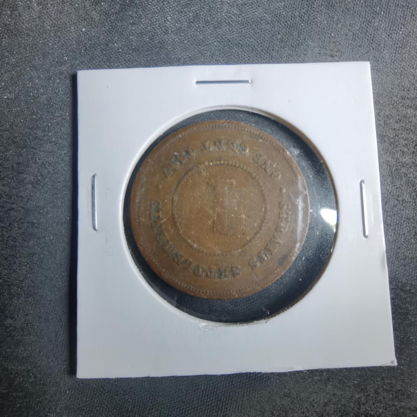沼泽如烟--第838场 英属海峡1897年一分
