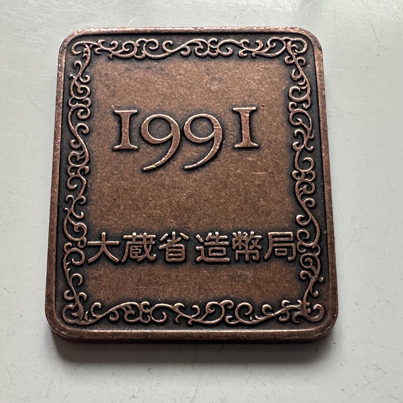 🌹外币初藏🌹🐯2025年第101场  每周二四六晚8️⃣点 接代拍