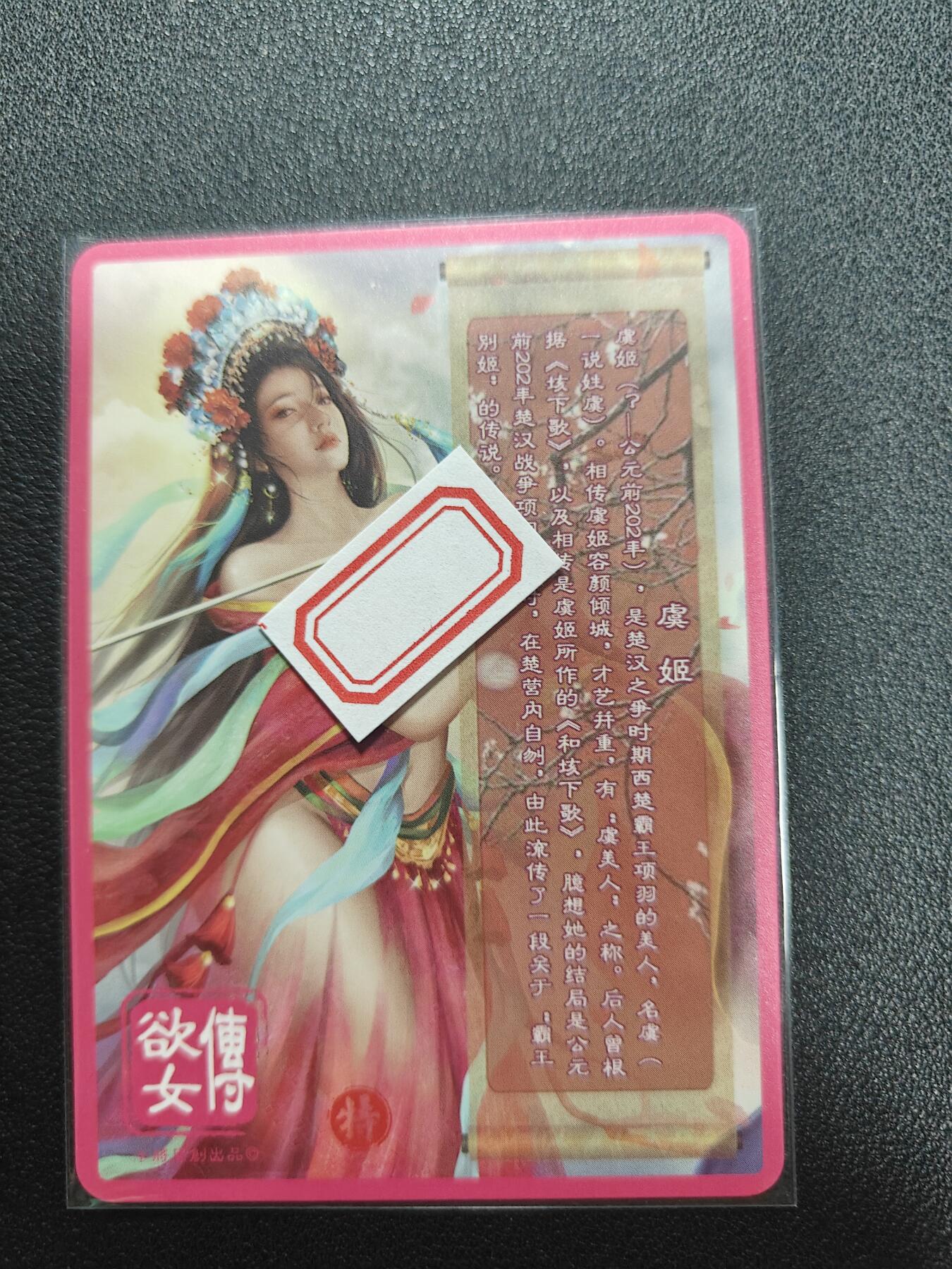 天玑星卡拍第122期《9.15周一截拍》持续收拍收评中 满赠卡需备注 卡将卡牌 欲女传 特藏卡 虞姬 彩闪