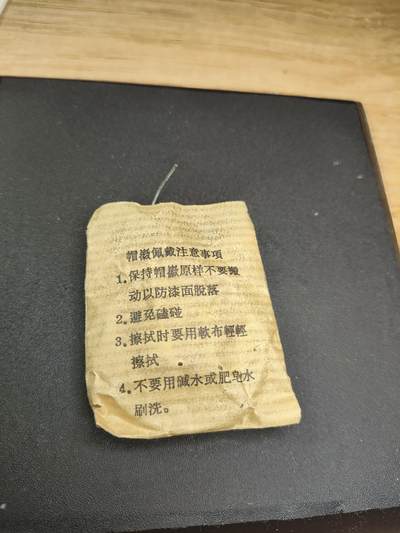 新时代收藏徽章红藏拍卖(第二十六场)  徽章纸品证书杂项 - 少见 原光库存带纸袋五角星帽徽 仅使用6年便取消1966-1972
