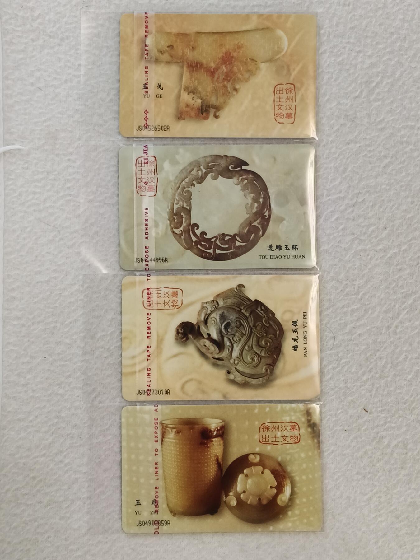 易卡拍卖第43期