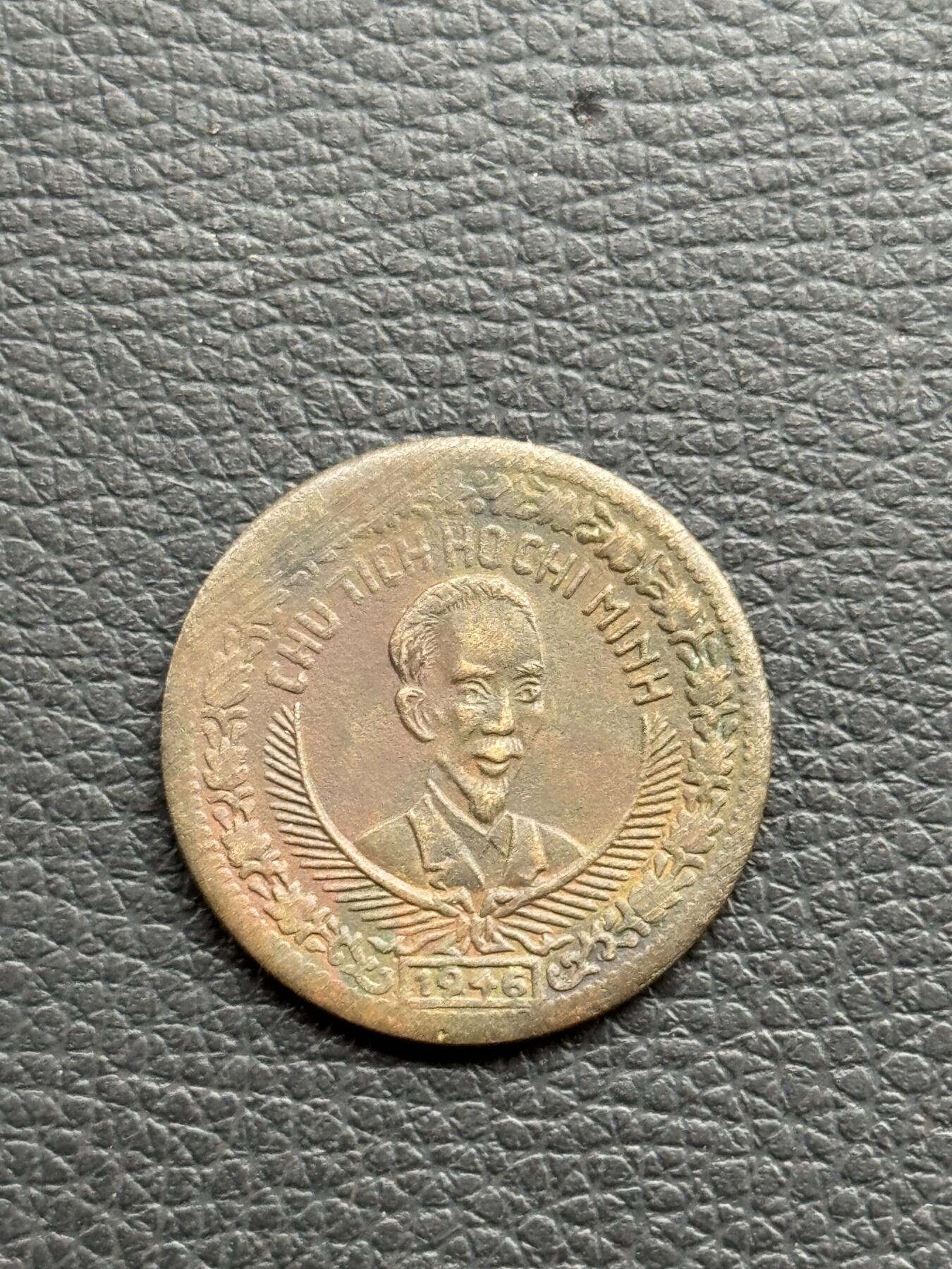 桂P钱币文化工作室拍卖第四十一期 1946年越南民主共和国2盾铜币，打制很好，细节清晰