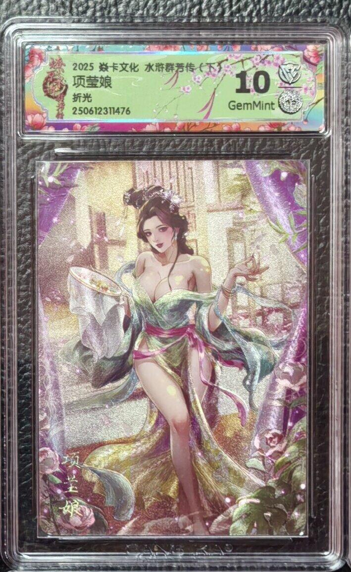 出坑！出坑！各家卡牌持续出坑！！！ 燎原水浒群芳录玲姐项莹娘折光评级