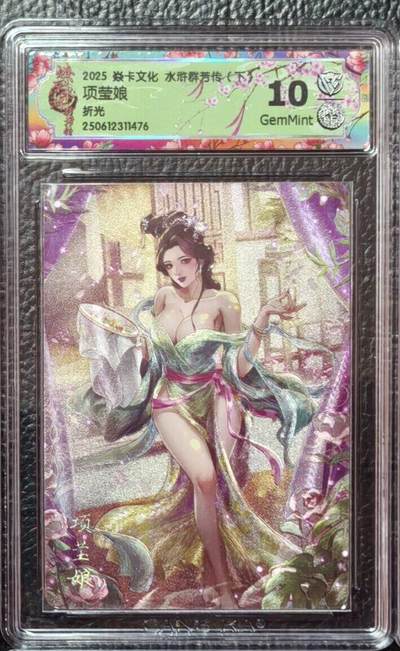 出坑！出坑！各家卡牌持续出坑！！！ - 燎原水浒群芳录玲姐项莹娘折光评级