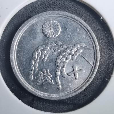 沼泽如烟--第838场 - 昭和二十一年十钱