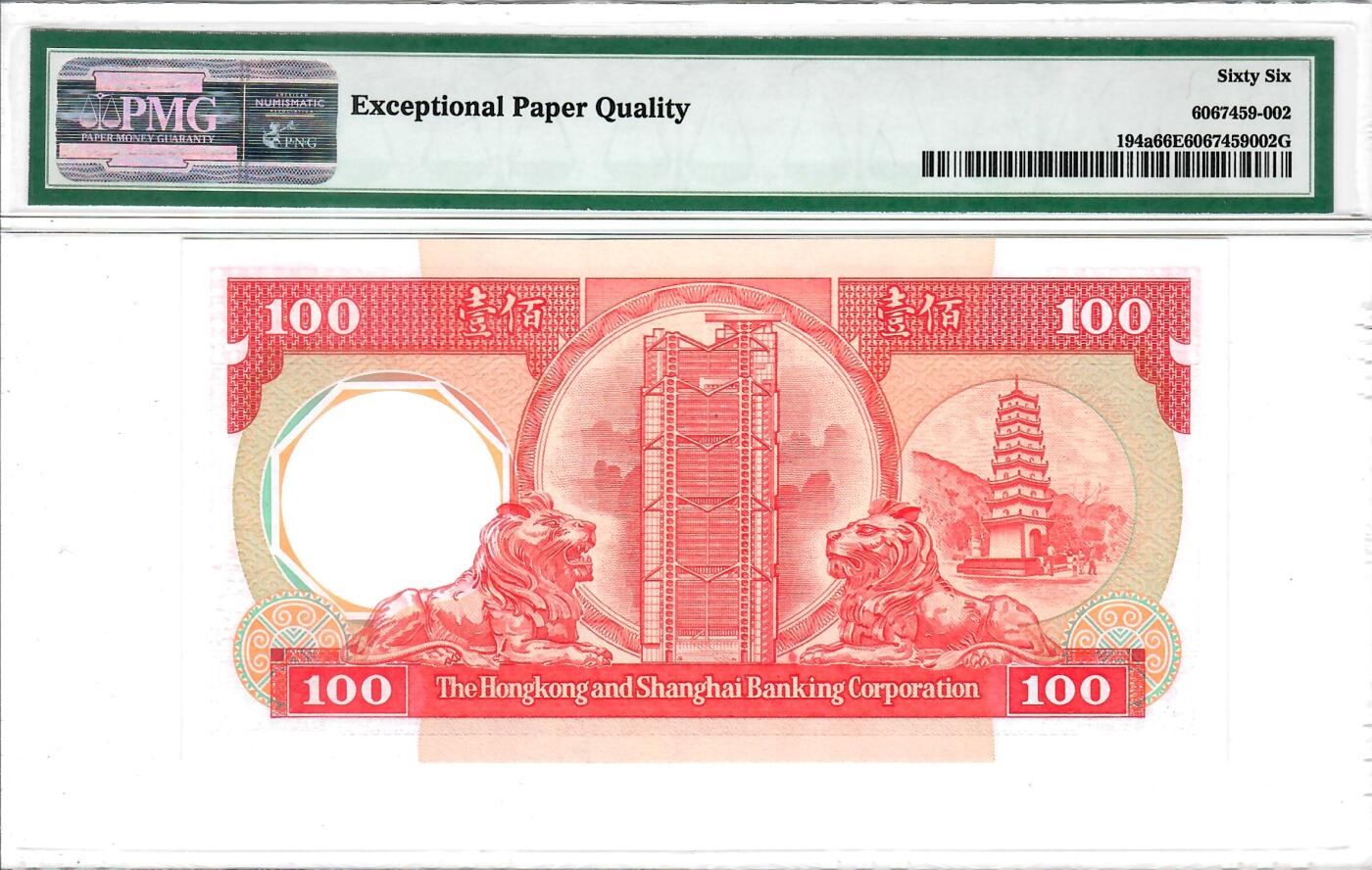 大中华拍卖第794期 香港汇丰银行85100八卦红 AX057852