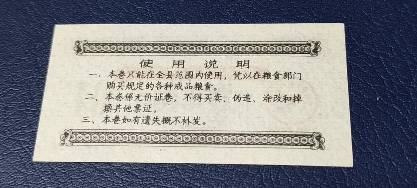 精品票证拍场