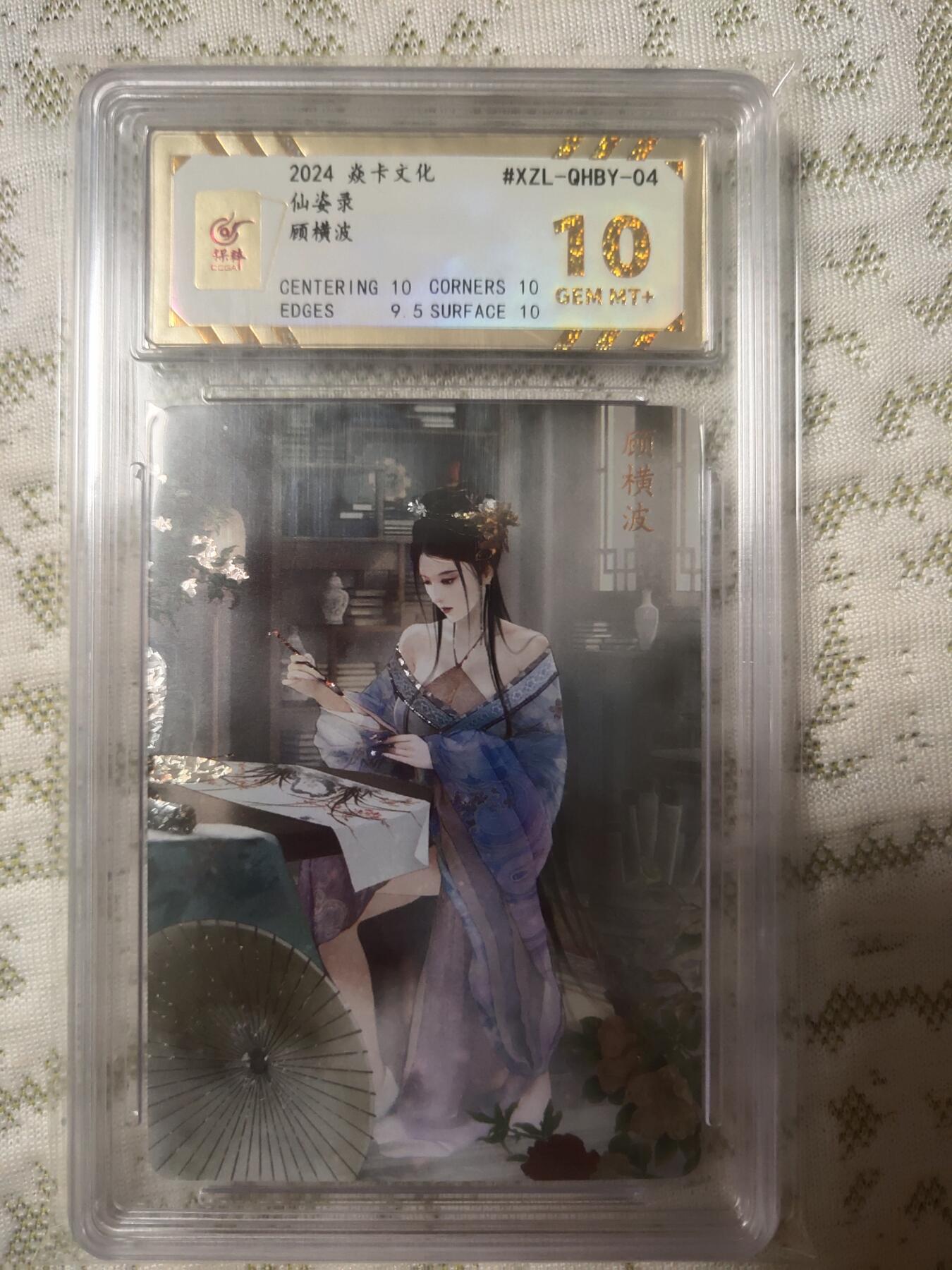 清风卡拍第11期(燎原卡牌为主，9月13日结拍)