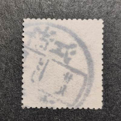 洪涛臻品批发群 精选邮票限时拍卖第1108期  1901年伦敦版大清蟠龙邮票 红2分， 浙江戳，无薄无裂一流品相