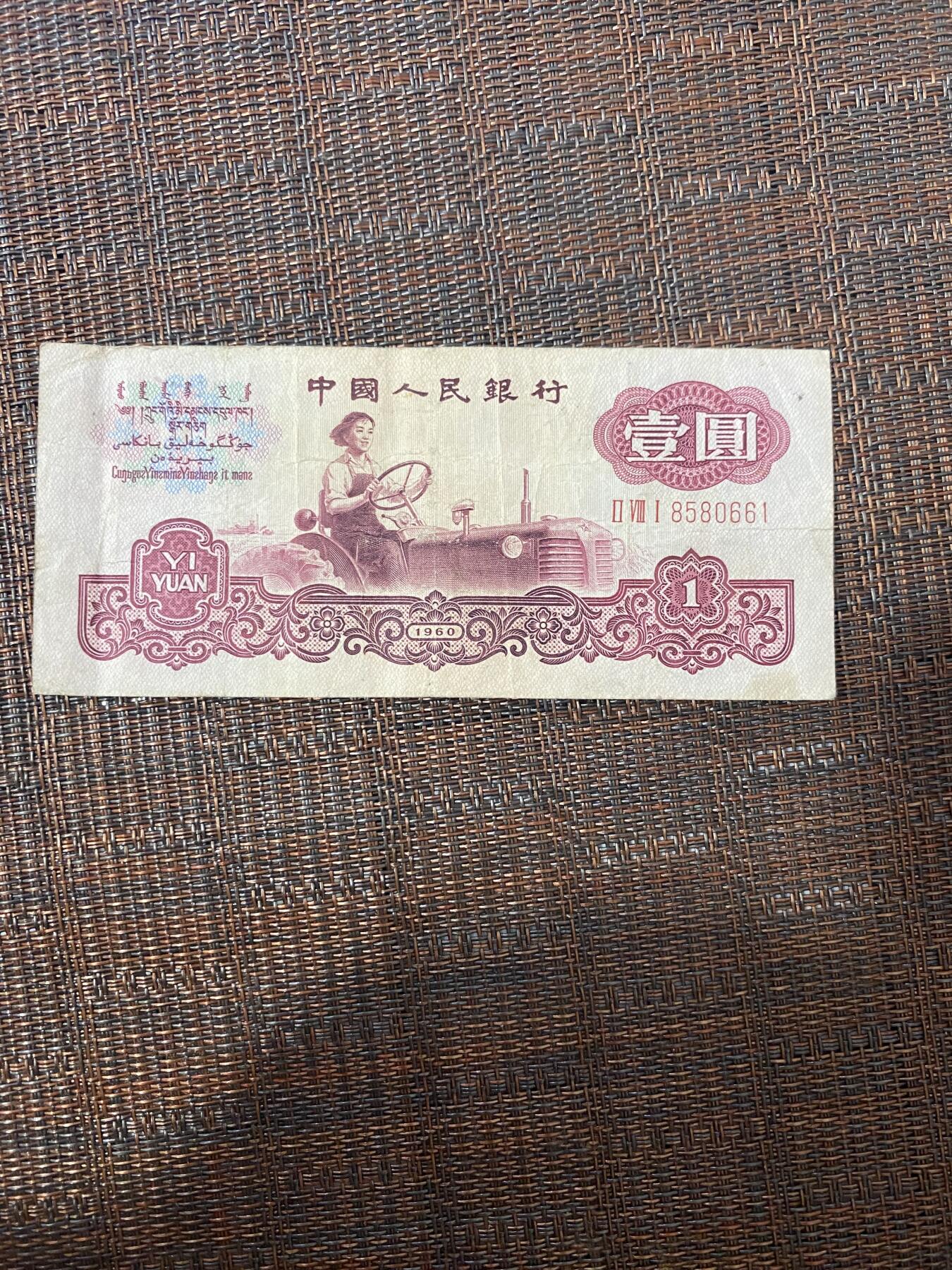 江南站04场纸币杂项