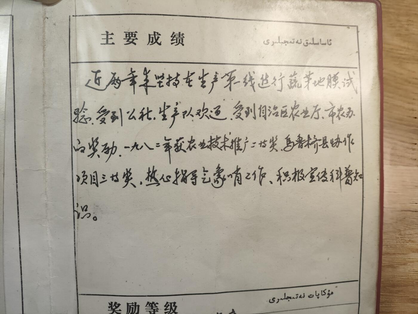 新时代收藏徽章红藏拍卖(第二十六场)  徽章纸品证书杂项 自治区气象局老专家樊焕宇同志的奖章和证书一套 荣获农技推广奖章和自治区科技进步4等奖 很少见实发奖章 老专家的科研成果百度可查 90岁高龄依然在研究东西 在八五计划期间科研成果明显荣获先进工作者等事迹 证书一共7本 奖章两枚