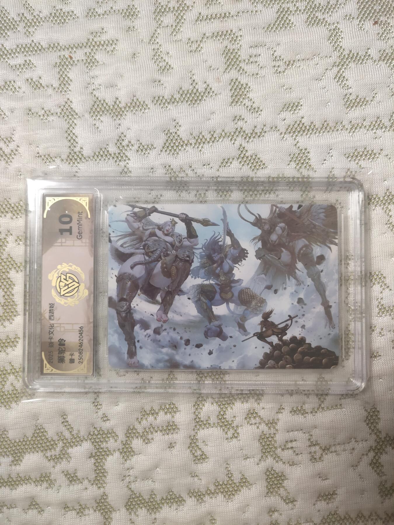 清风卡拍第11期(燎原卡牌为主，9月13日结拍) 焱卡文化西游姬狮驼岭场景卡10g(尾号456顺子)