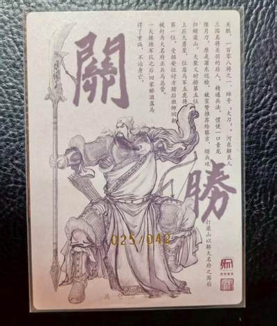 出坑！出坑！各家卡牌持续出坑！！！ - 昆仑万象权迎东关胜限编亲签粗闪