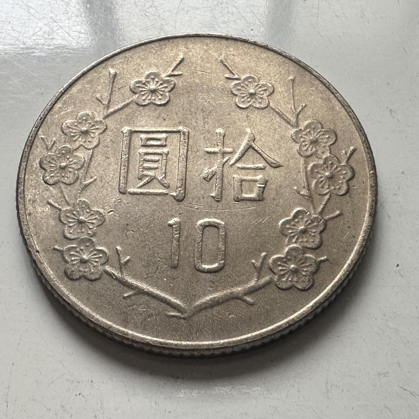 🌹外币初藏🌹🐯2025年第101场  每周二四六晚8️⃣点 接代拍 民国71年¥10