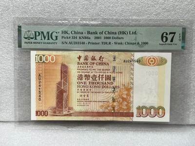 大中华拍卖第794期 - 香港中国银行011000 AU241540