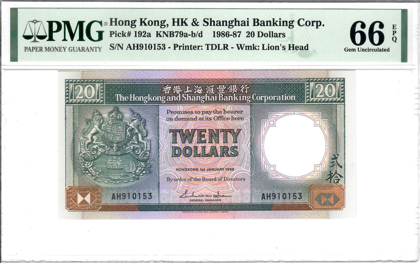 大中华拍卖第794期 香港汇丰银行8620黑柴 AH910153
