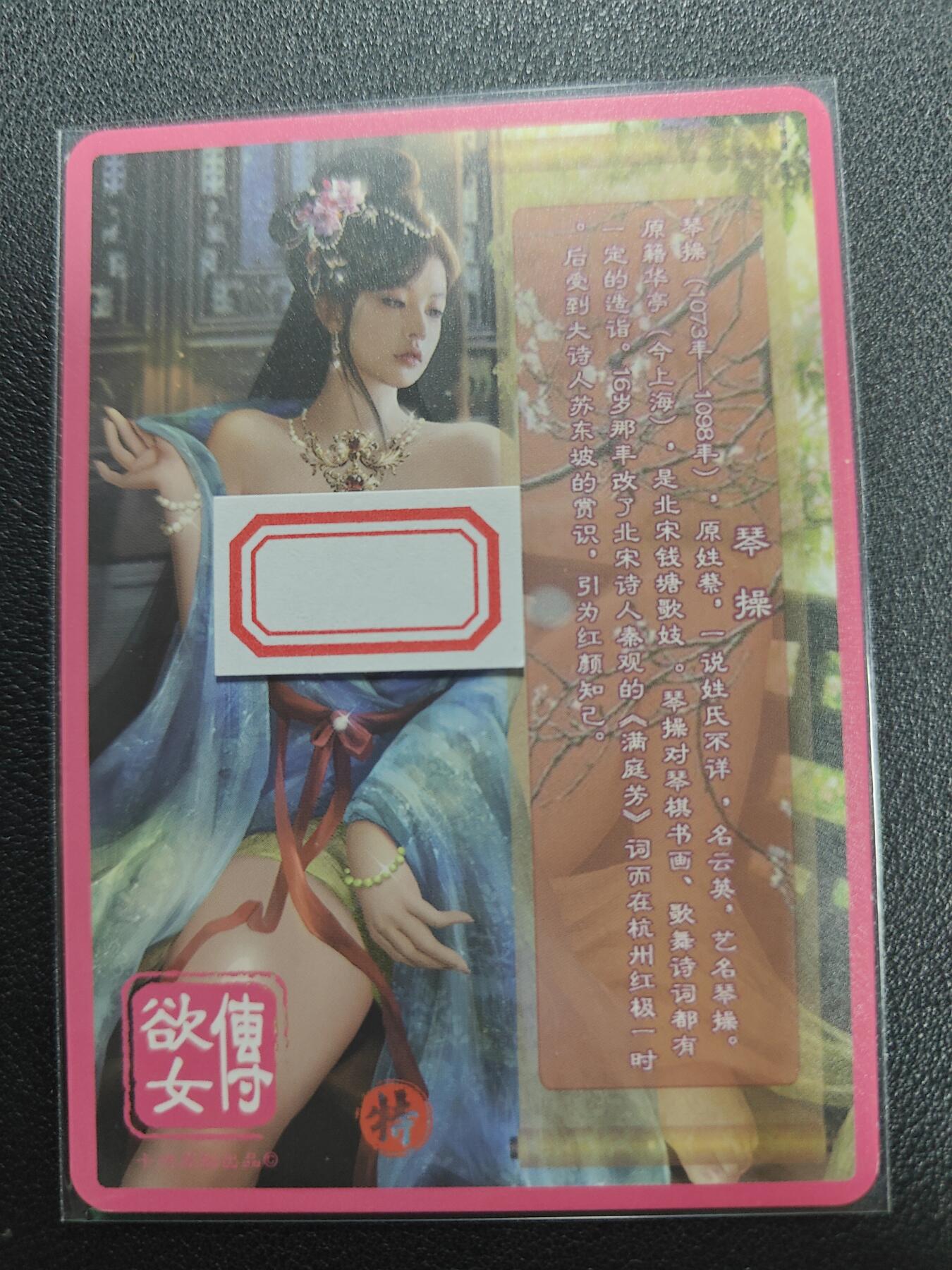 天玑星卡拍第122期《9.15周一截拍》持续收拍收评中 满赠卡需备注 卡将卡牌 欲女传 特藏卡 琴操 彩闪
