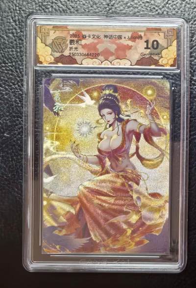 出坑！出坑！各家卡牌持续出坑！！！ - 燎原神话中国玲姐羲和折光评级