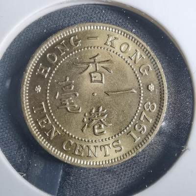 沼泽如烟--第838场 - 香港1978年一毫
