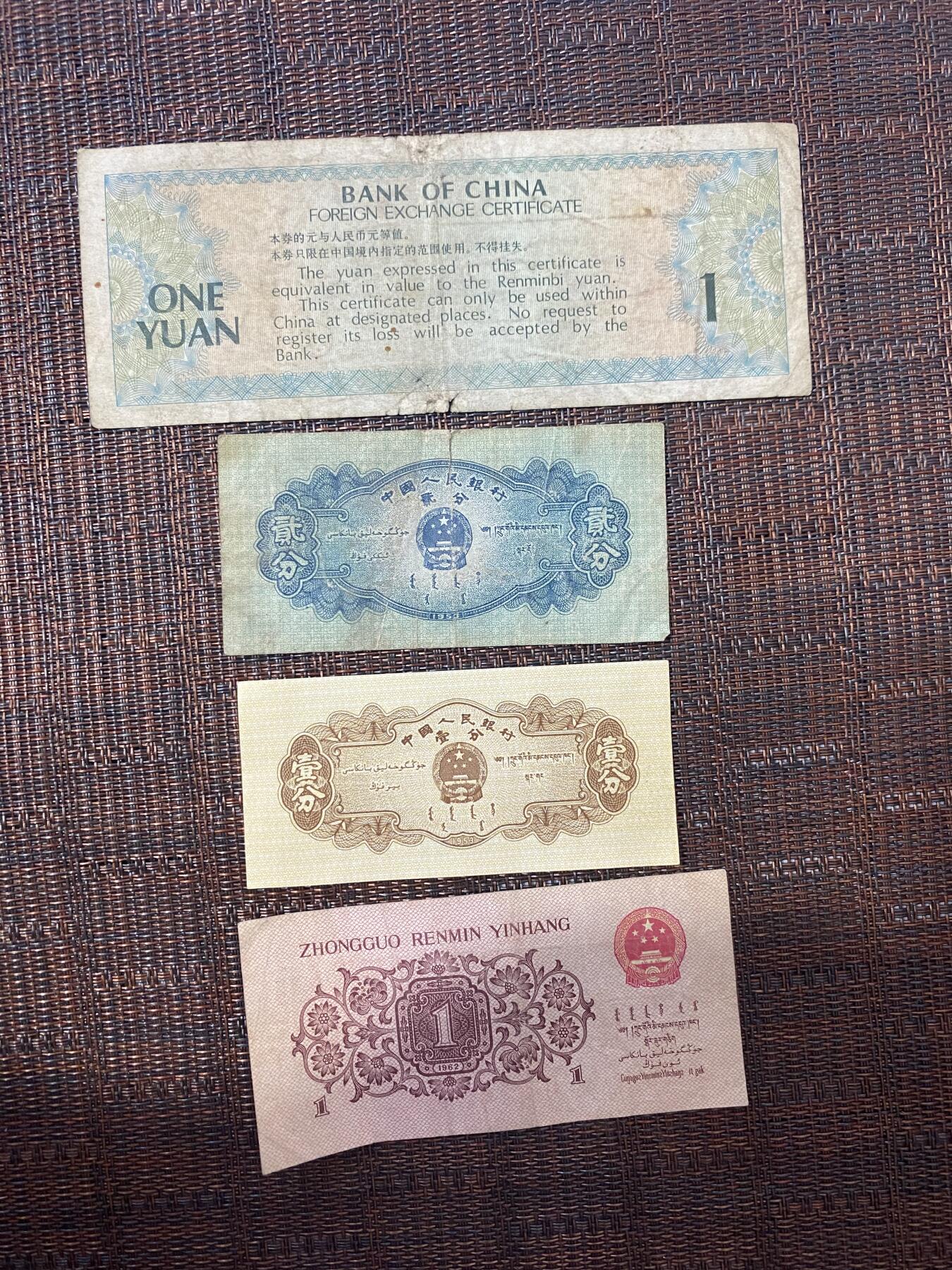 江南站04场纸币杂项