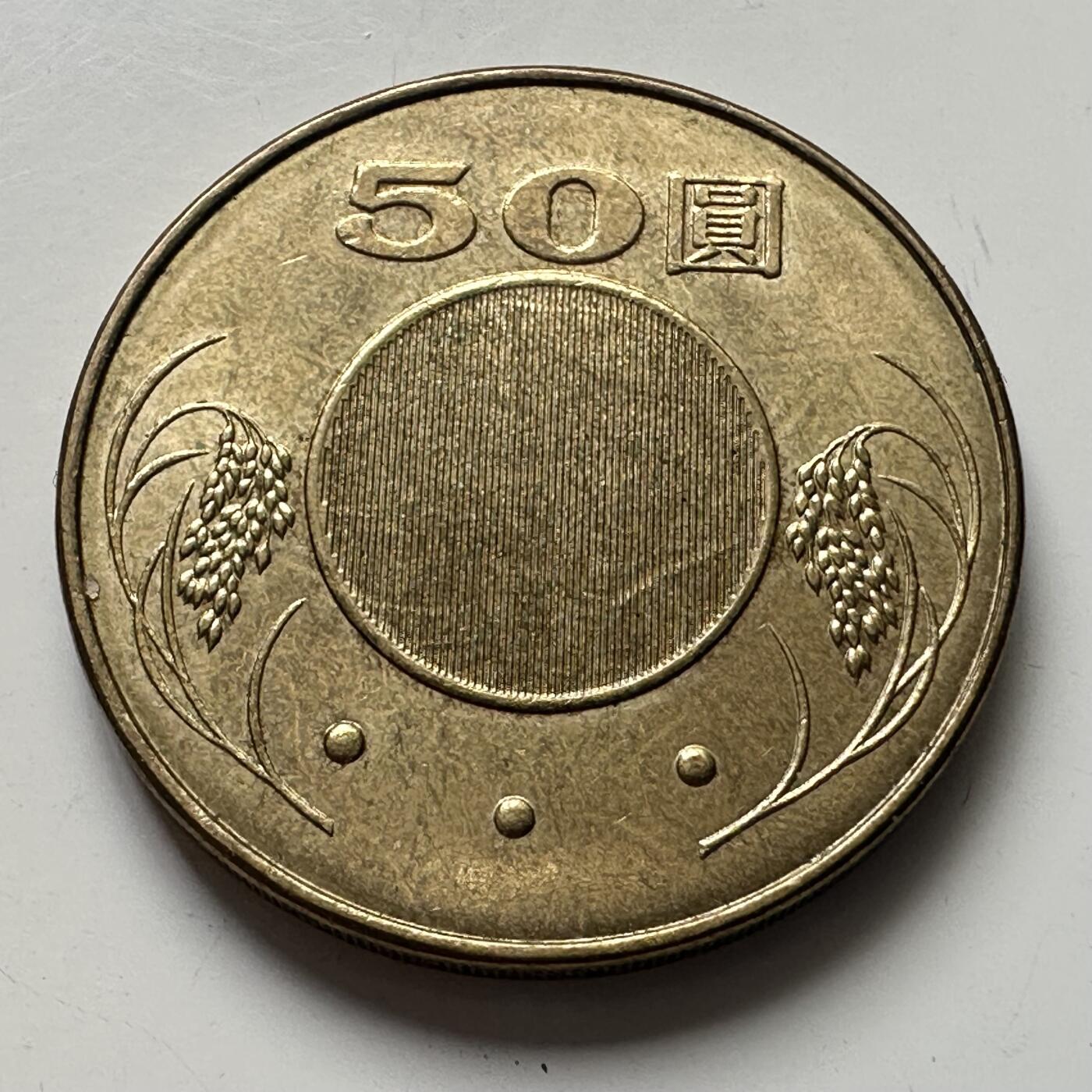 🌹外币初藏🌹🐯2025年第101场  每周二四六晚8️⃣点 接代拍 民国104年¥50