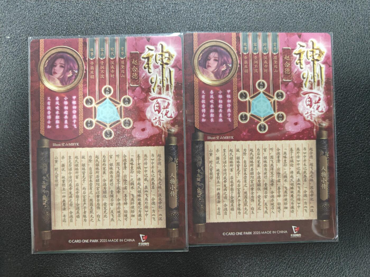 天玑星卡拍第122期《9.15周一截拍》持续收拍收评中 满赠卡需备注 卡玩帕克 神州百花谱 赵合德 粗闪 两张