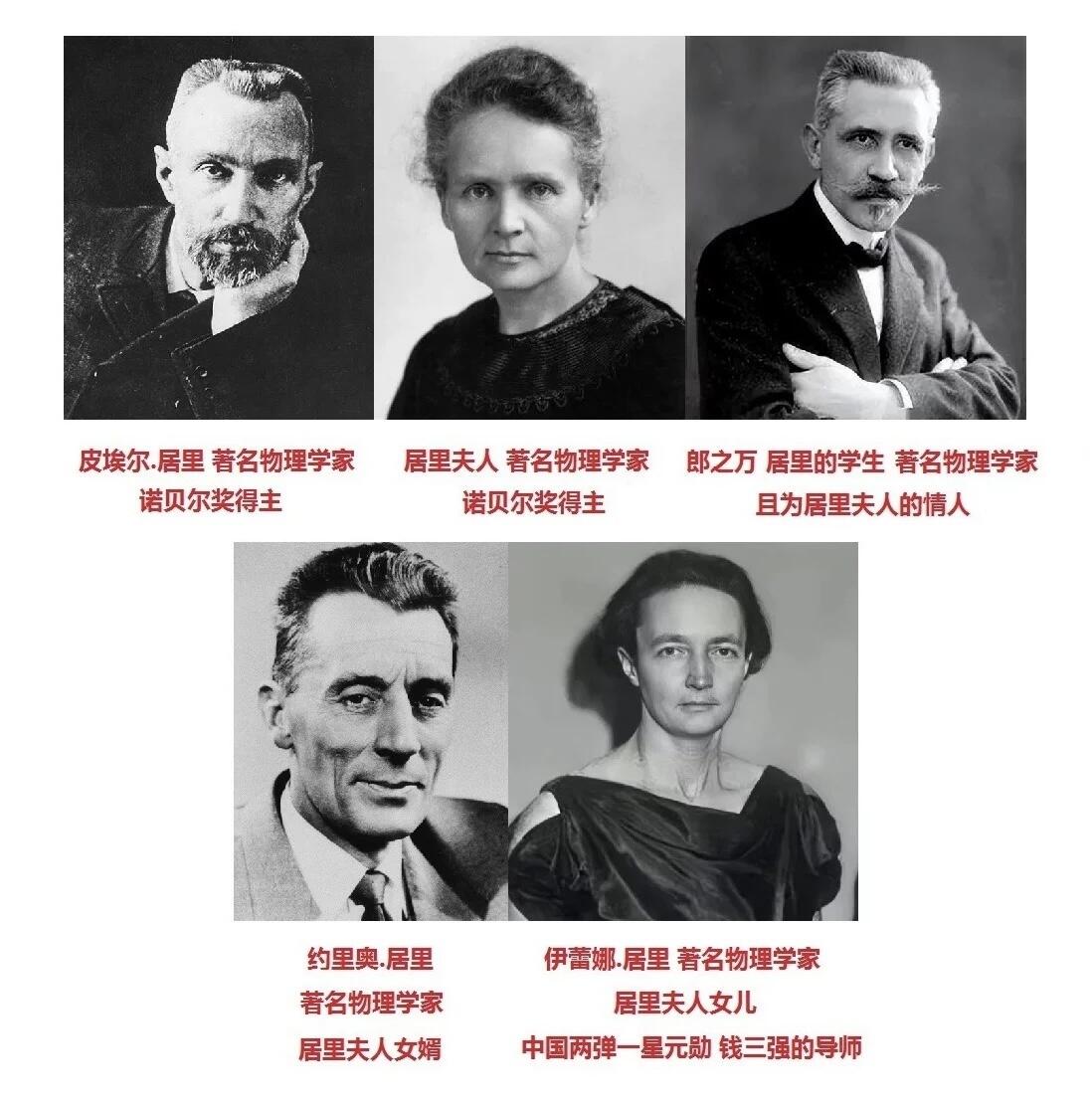 【艺术】法国艺术大章 大科学家居里夫人家族5人 高浮雕精制超大铜章 72MM 275克