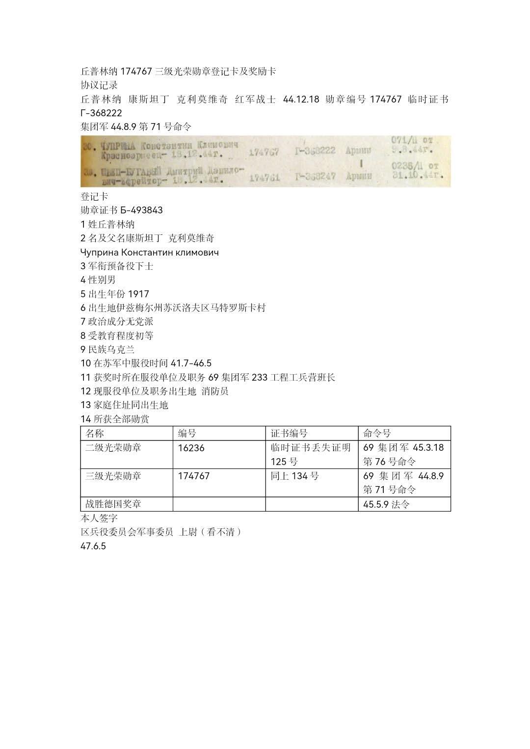 小驴勋章奖章收藏9月13日星期六晚18点拍卖（有偿代拍，送拍规则在简介最后，参拍须阅读规则后再参拍，关系到运费包装发货时效真假辨别等关键信息，店主微信码在最后一拍品） 苏联三级光荣勋章，174767号，银质珐琅，珐琅好，获得了二级、三级光荣勋章的工兵营班长